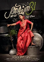 Archana 31 Not Out (2024) South Hindi Dubbed